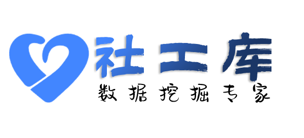 重点人员新昌安酒店开房记录